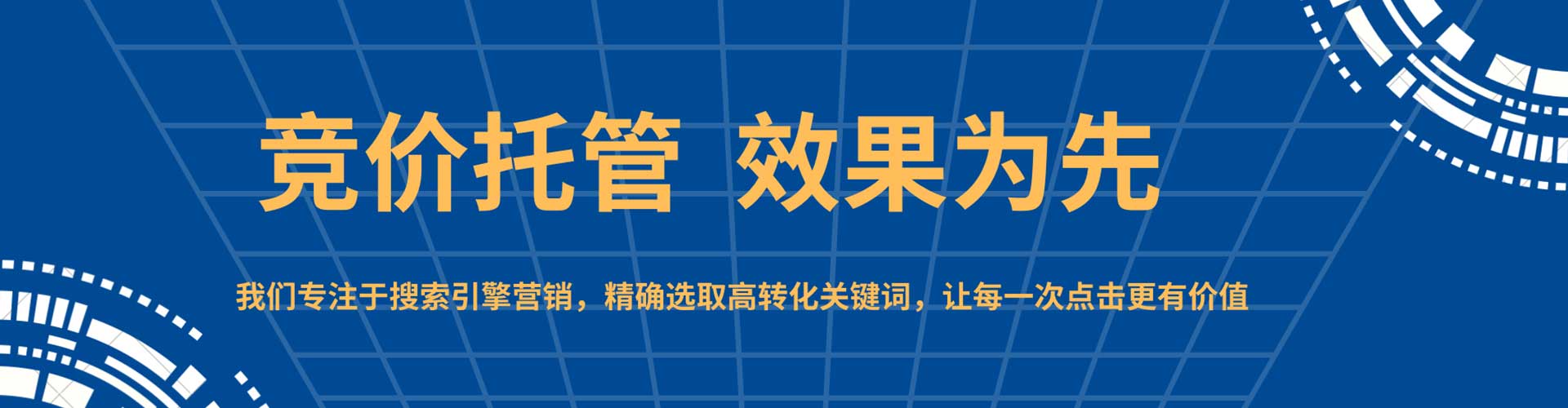 杜集百度搜索推广